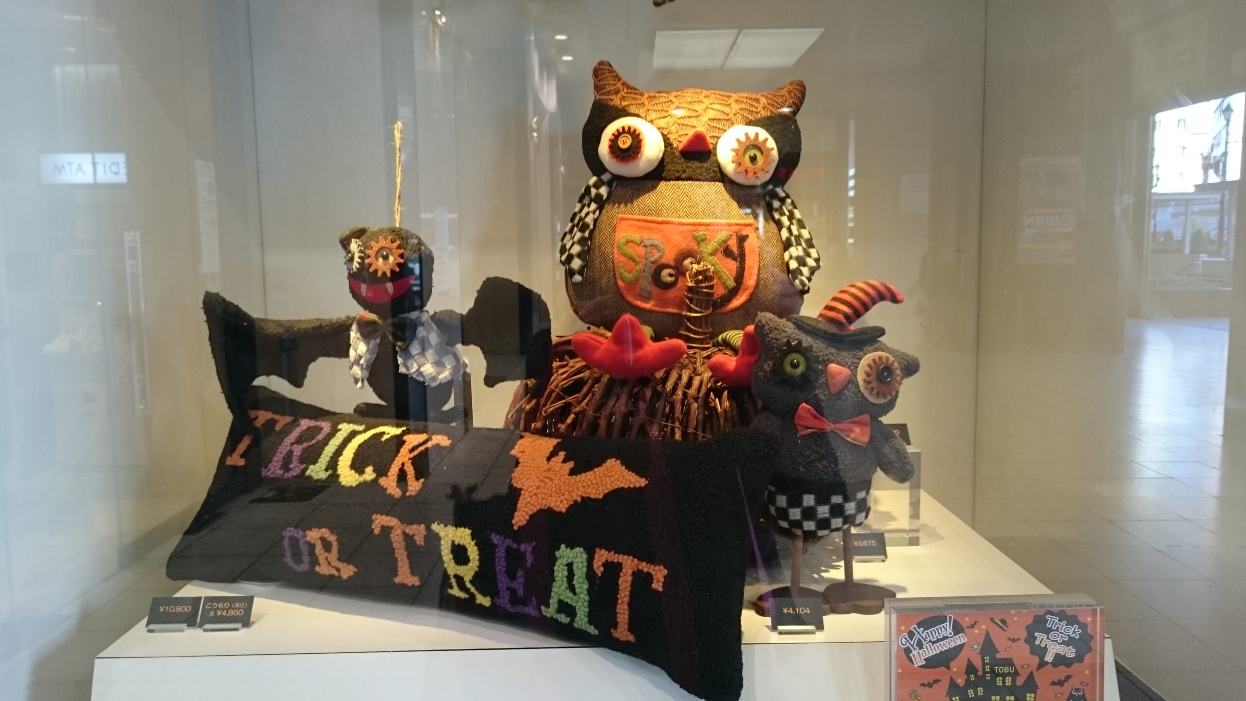 東武百貨店　池袋