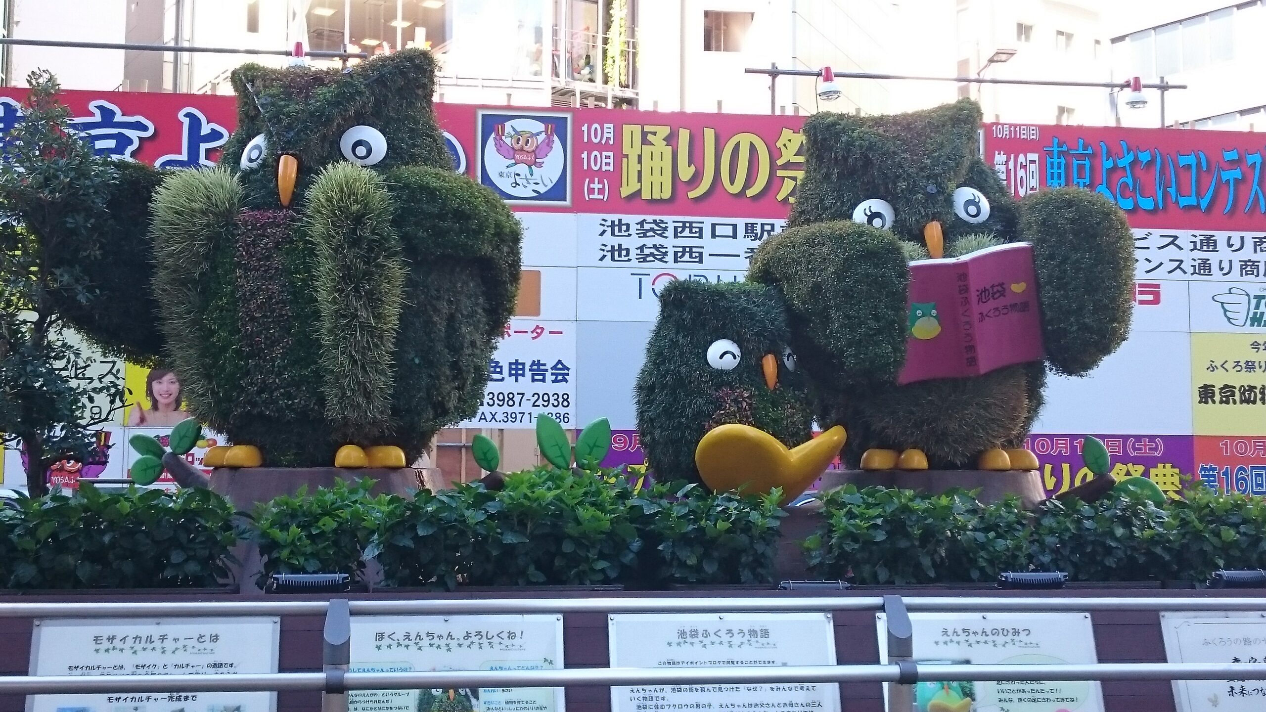 池袋　西口駅前広場