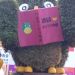 池袋　西口駅前広場